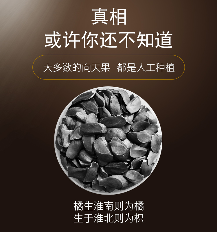 向天果真的管用吗,揭秘向天果是不是骗局