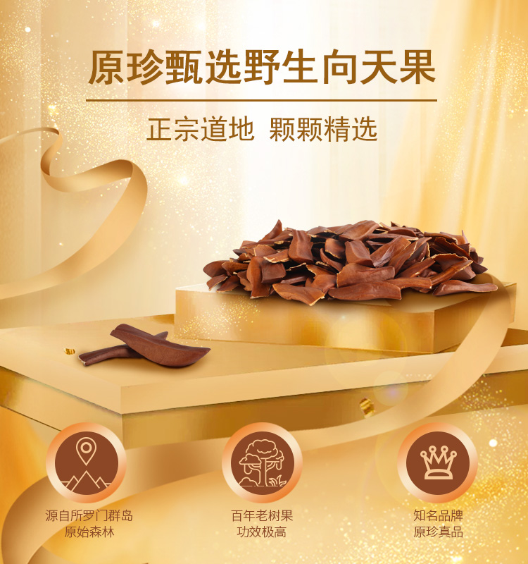 原珍向天果为什么价值那么高？